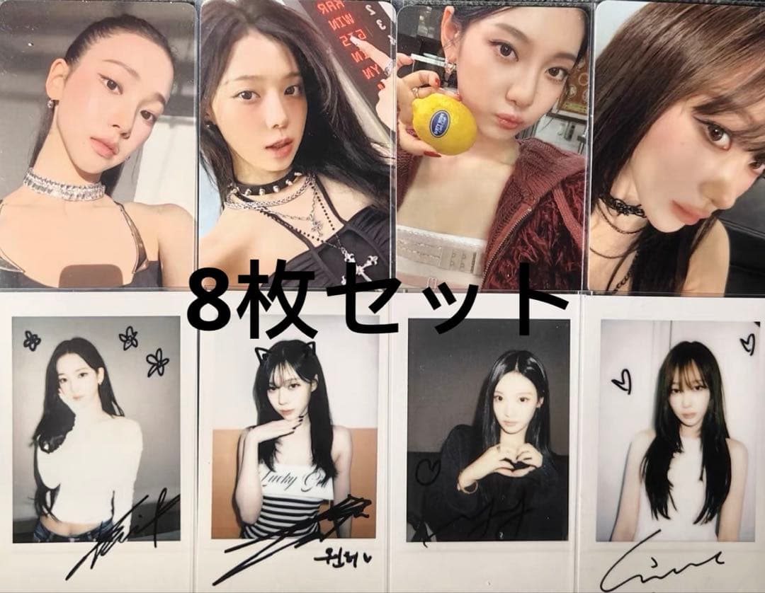 aespa rich man starriver 中国 特典 トレカ 8枚セット - メルカリ