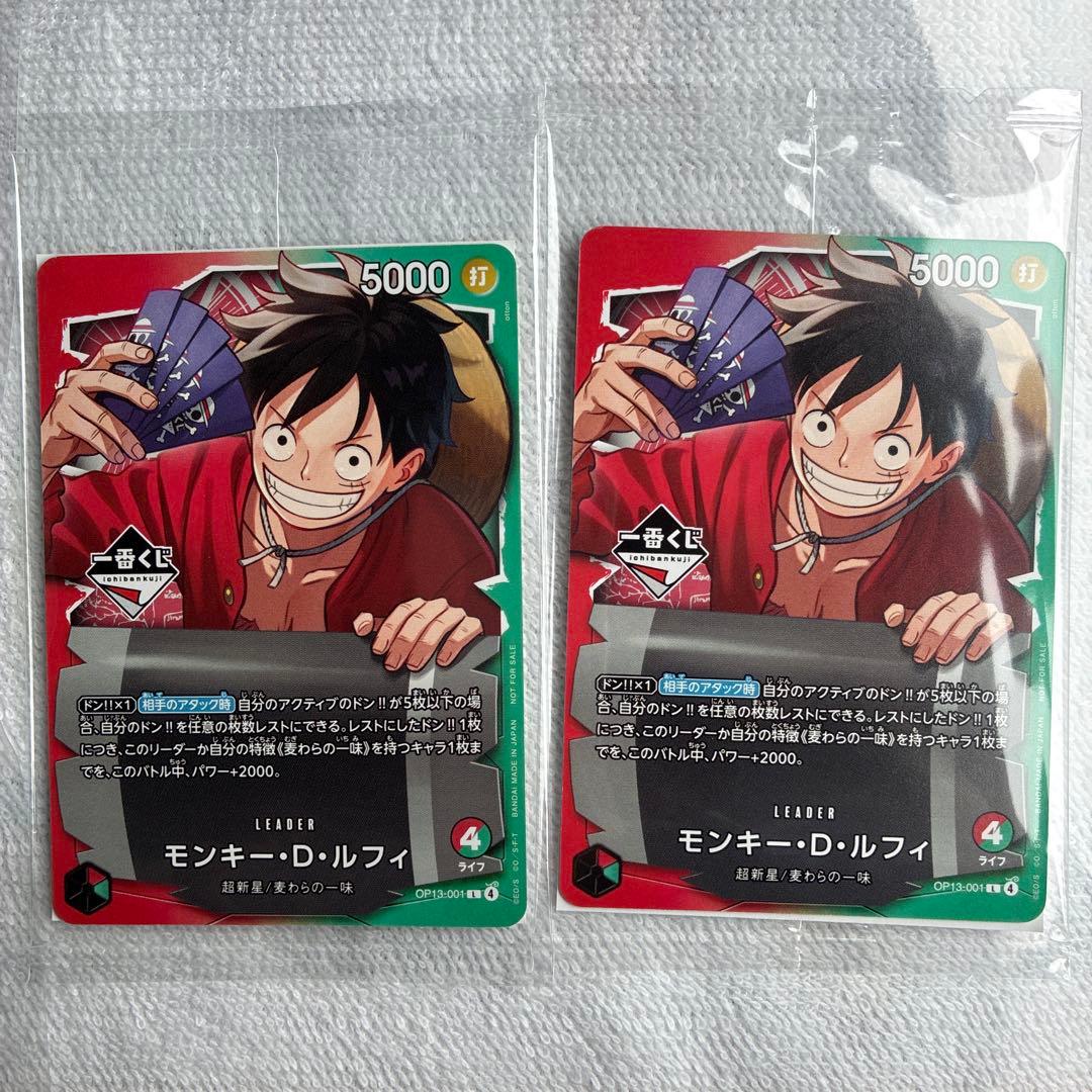 ワンピースカードゲーム 一番くじ 2枚セット 購入者特典