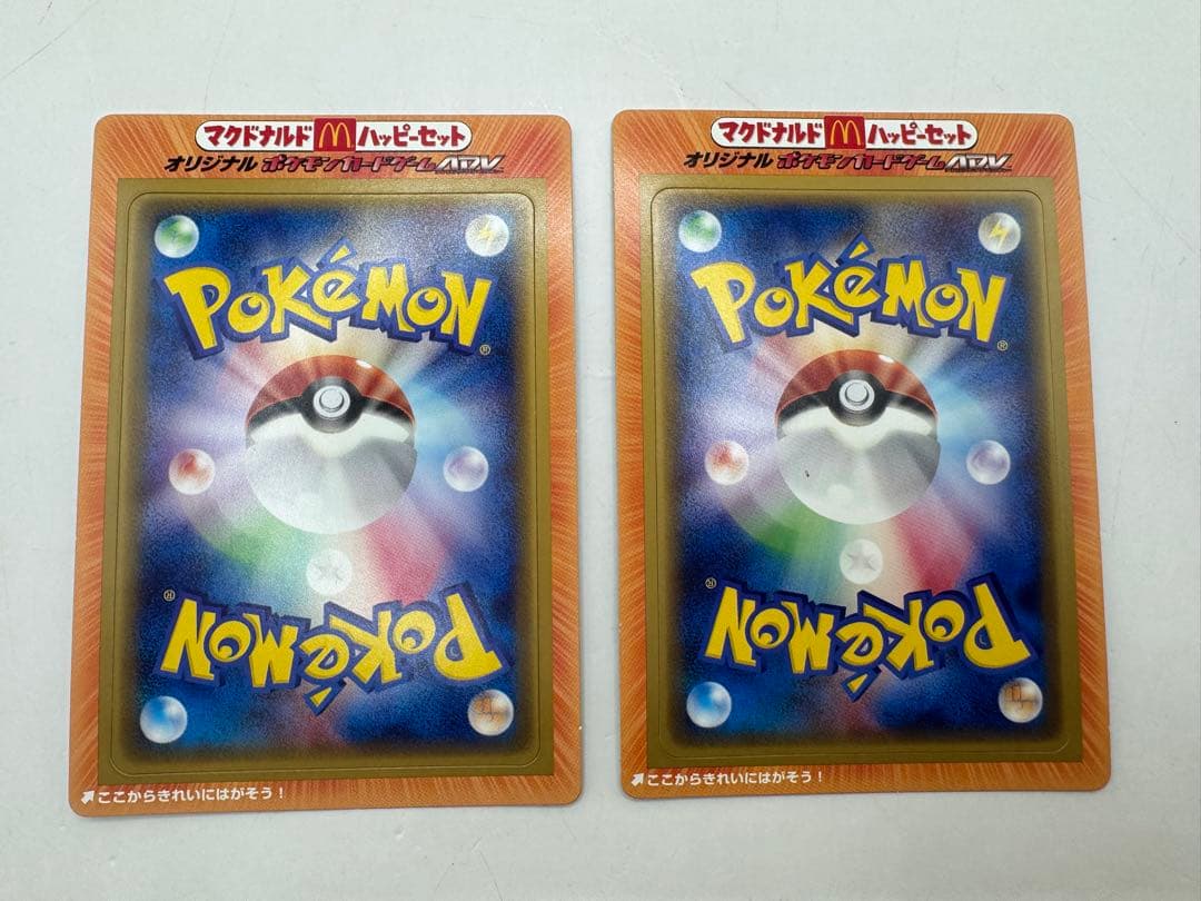 希少 ポケモンカード マクドナルド ハッピーセット プロモ 未剥がし
