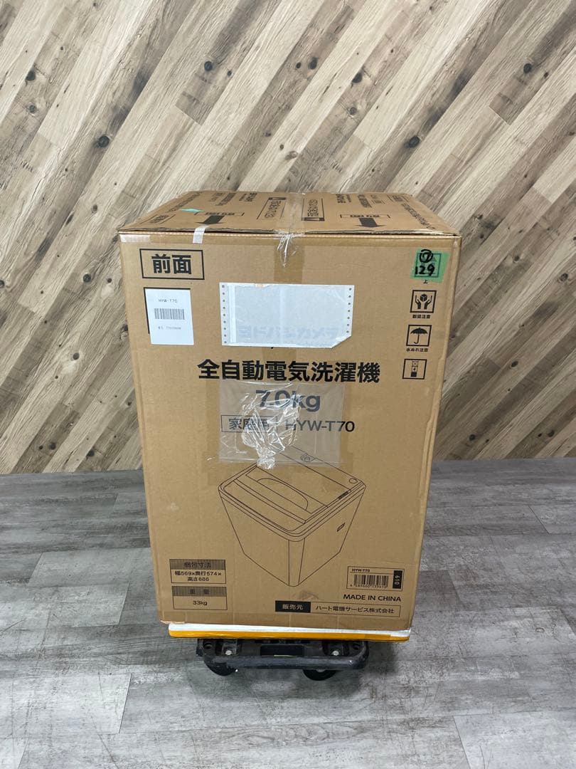 ヨドバシカメラ 全自動洗濯機 HYW-T70 2025年製 7kg - メルカリ