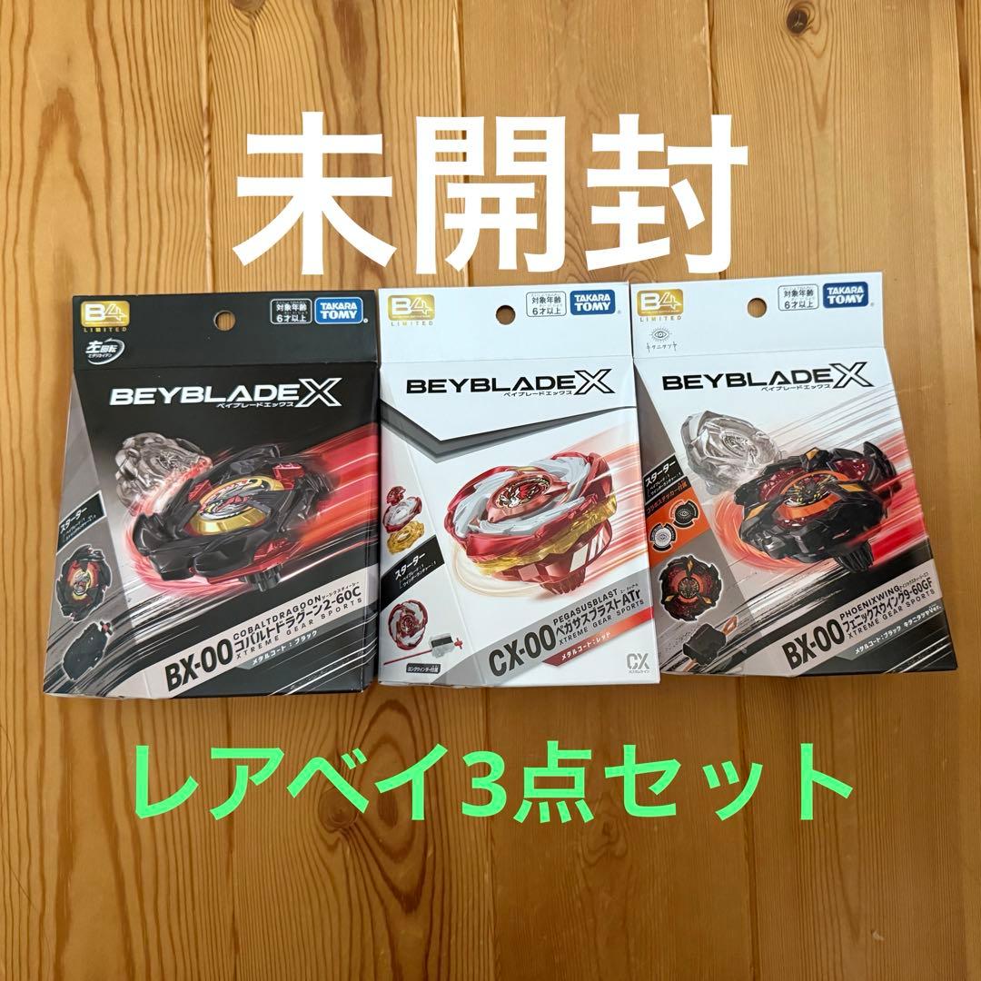 【新品未開封】ベイブレードX　まとめ売り　フェニックスウイング　キタニタツヤ