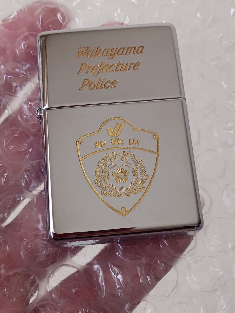 警察　和歌山県警　ジッポー