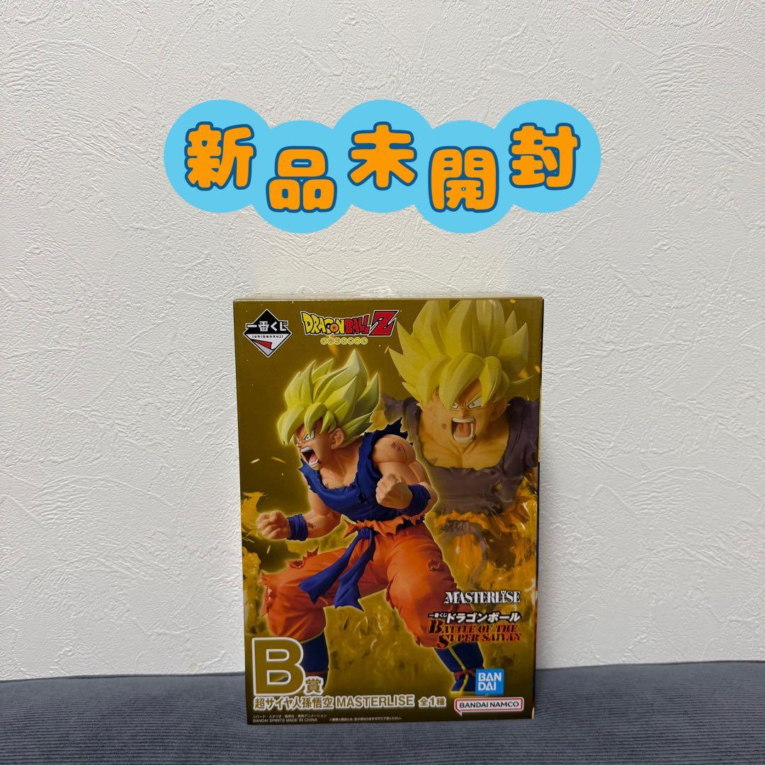 【B賞】一番くじ ドラゴンボール 超サイヤ人 孫悟空 フィギュア