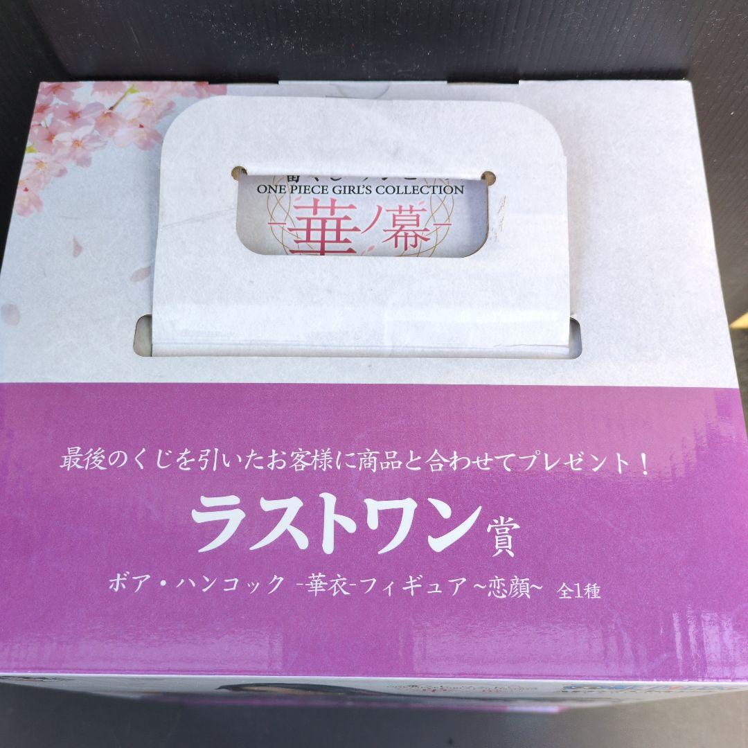 未開封】ワンピース 一番くじ ラストワン フィギュア 華ノ幕