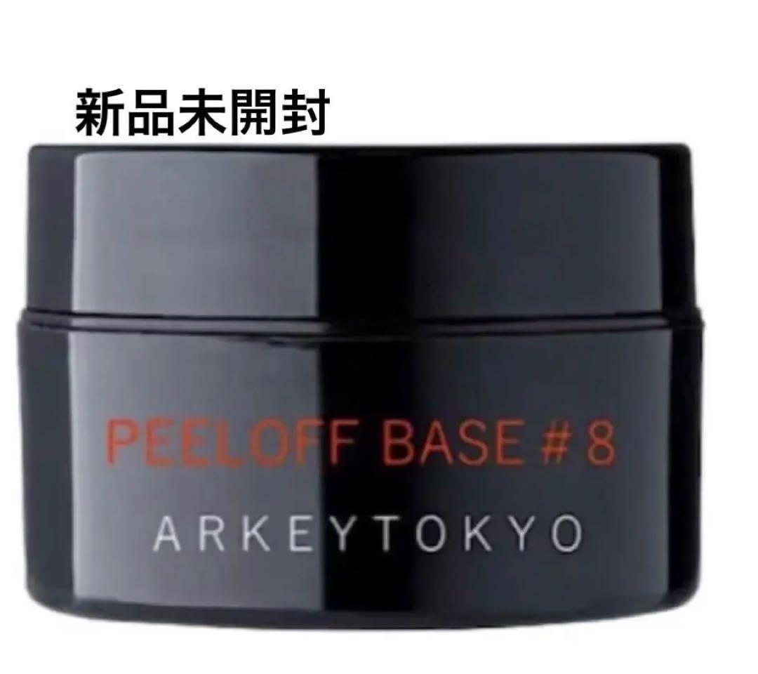 【新品】ARKY TOKYO PEELOFF BASE #8 3個セット