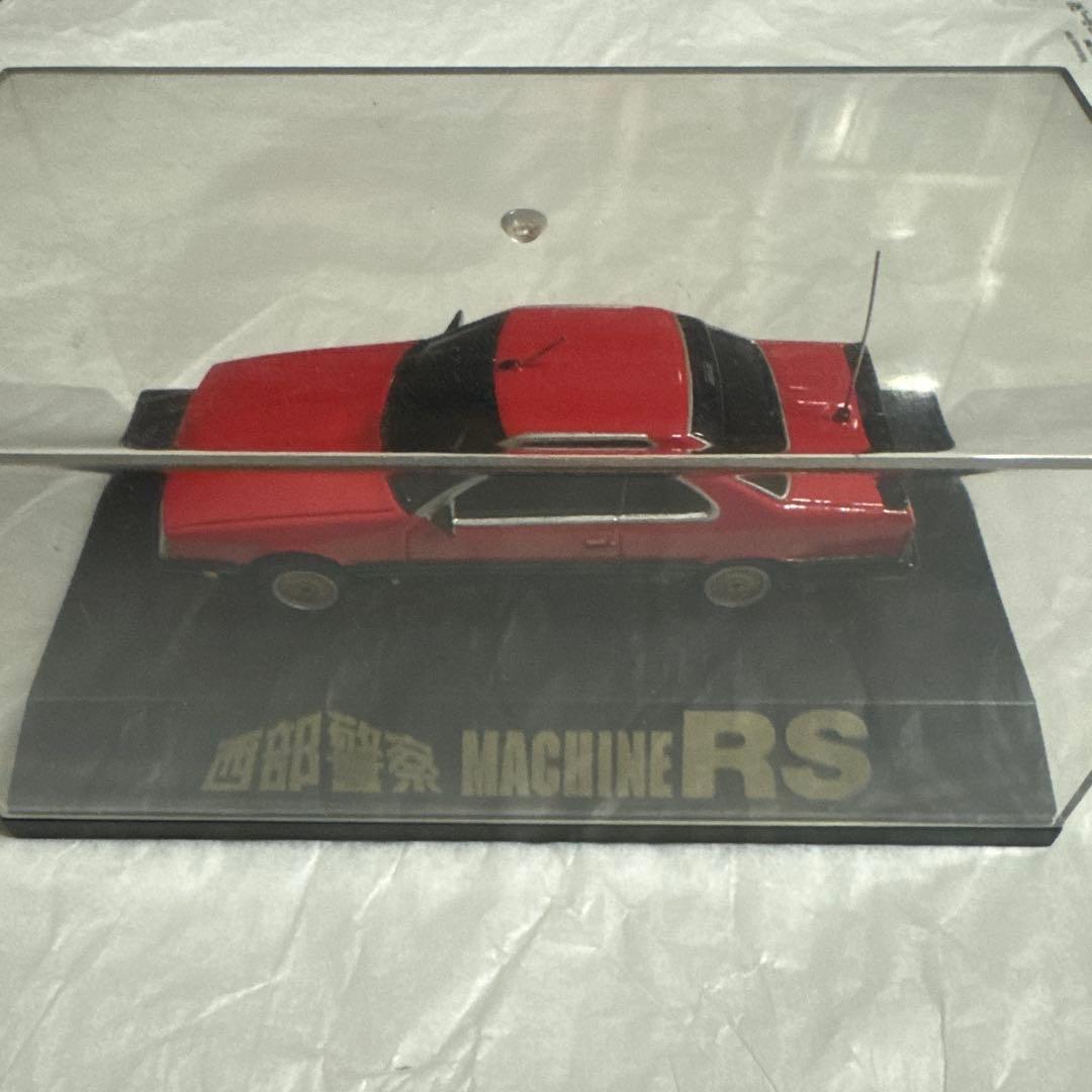 西部警察 MACHINE RS ミニカー