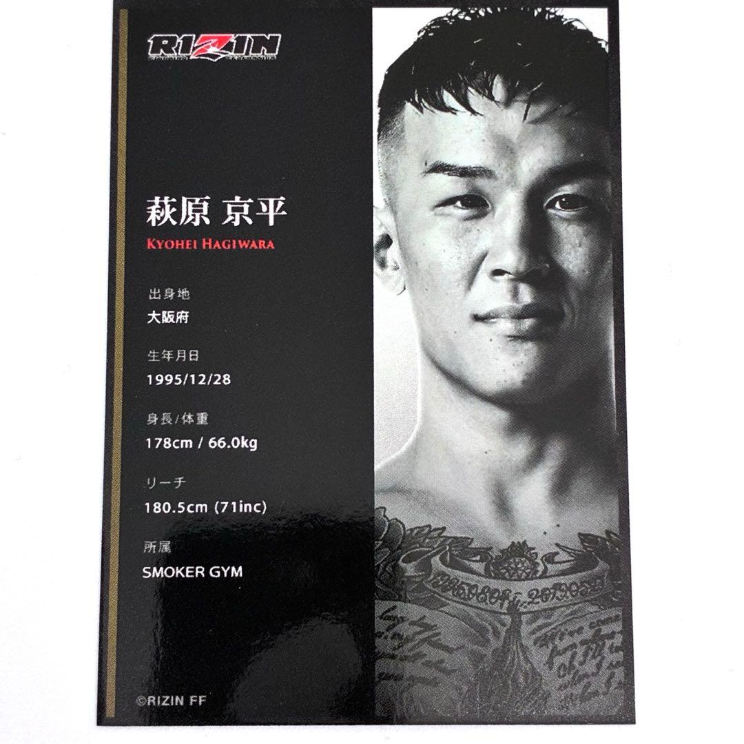 RIZIN ライコレ リアルカード 萩原京平 ⭐︎4レアカード - メルカリ