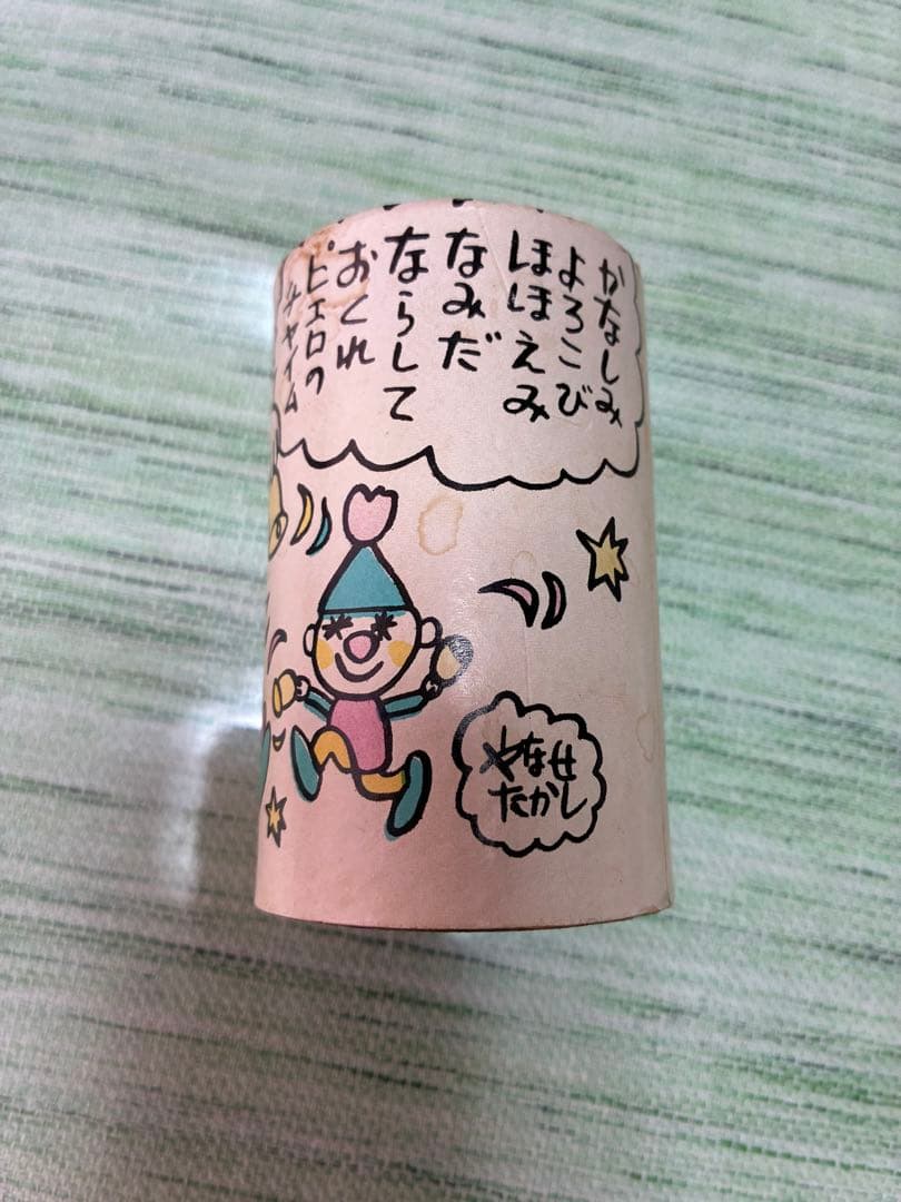 PIERO CHIME ピエロのチャイム やなせたかし 昭和レトロ - メルカリ