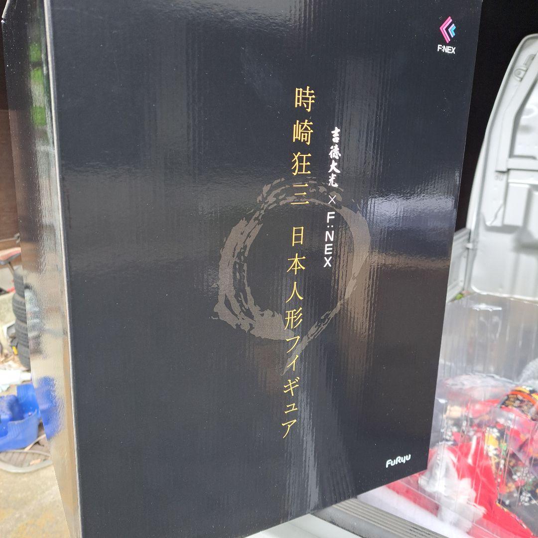 吉徳×F:NEX 時崎狂三 日本人形フィギュア