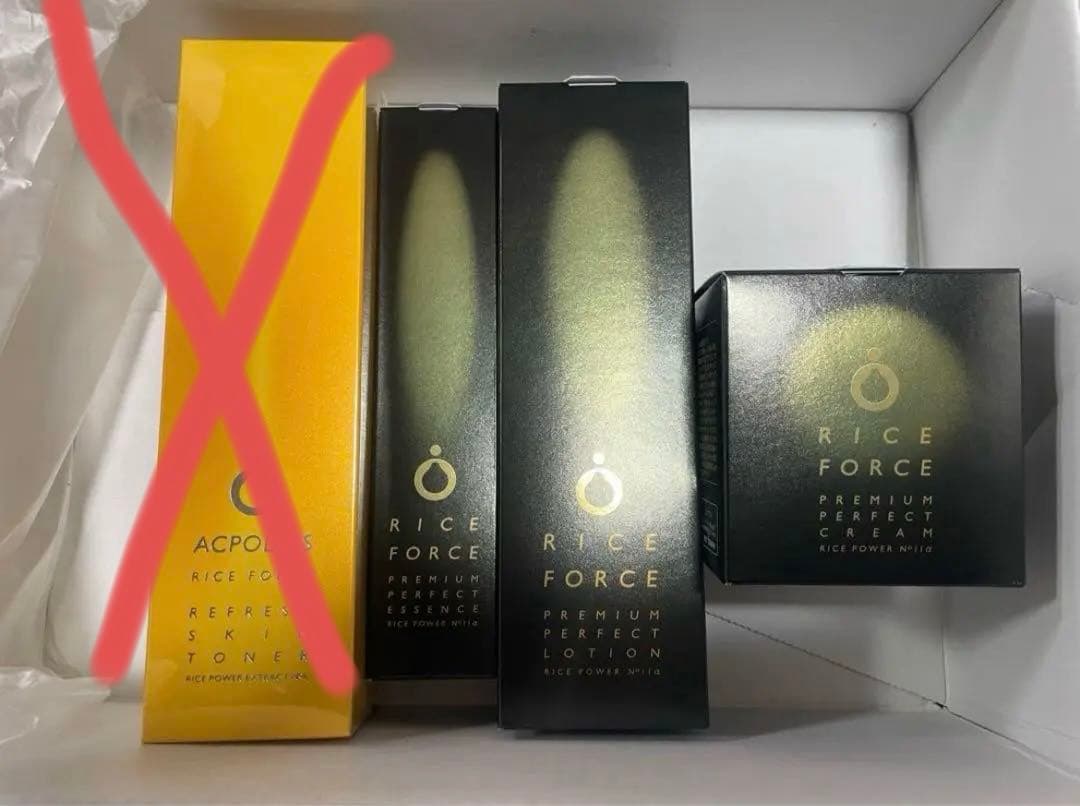 ライスフォース　プレミアムパーフェクト3点セット