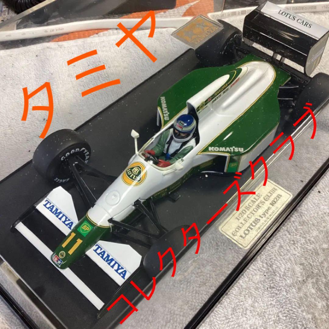 タミヤ 1/20スケール ロータス102B コレクターズクラブ（ミニカー