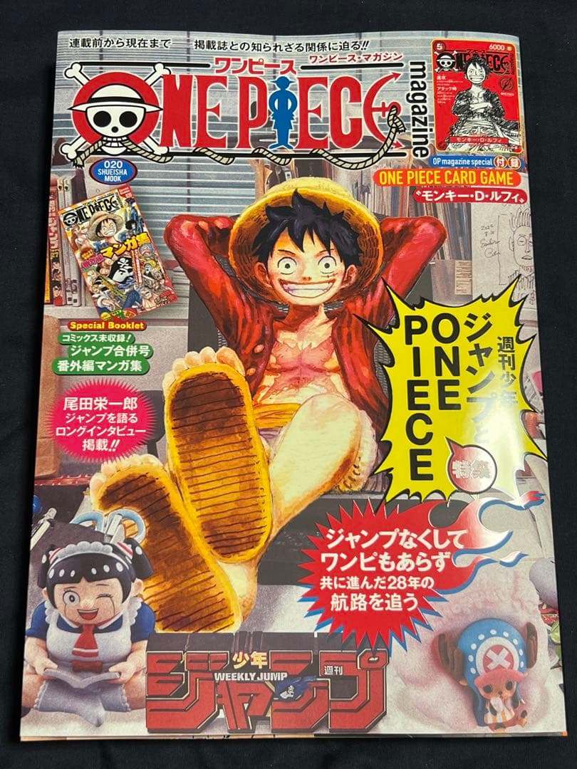 【新品】ONE PIECE マガジン 20号 カード付【即日発送】