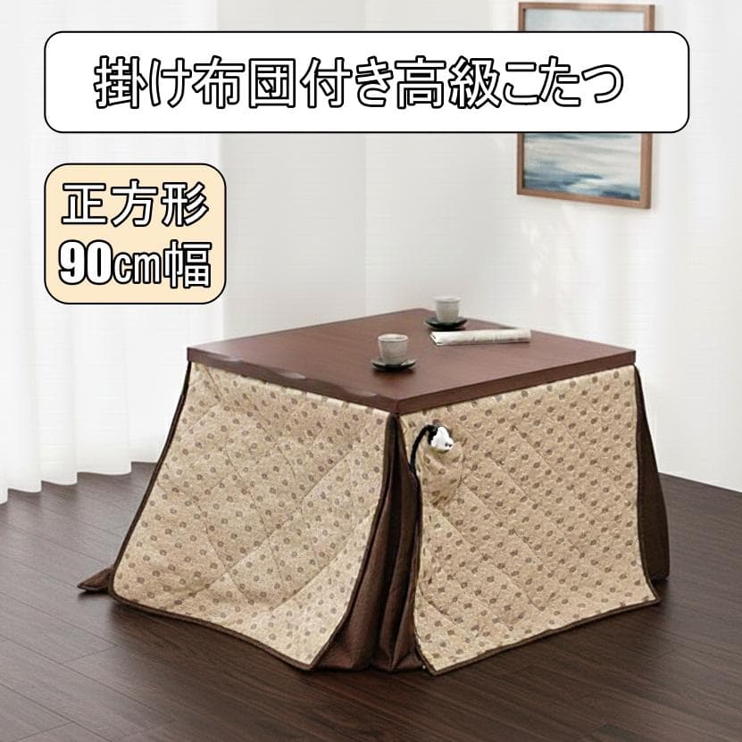 フォロー割【新品未使用】ダイニングこたつ＆掛け布団セットファンハロゲンヒーター 楽天市場】速暖2秒 600Wハロゲンヒーター ダイニングこたつ セット 80