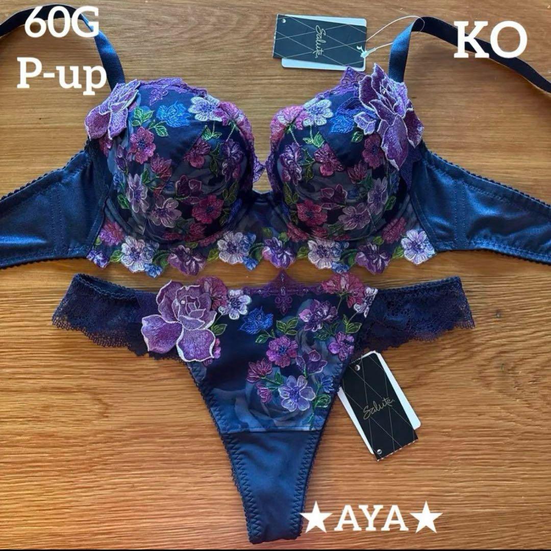 サルート 60 KO ネイビー P-upブラ&ソング - メルカリ