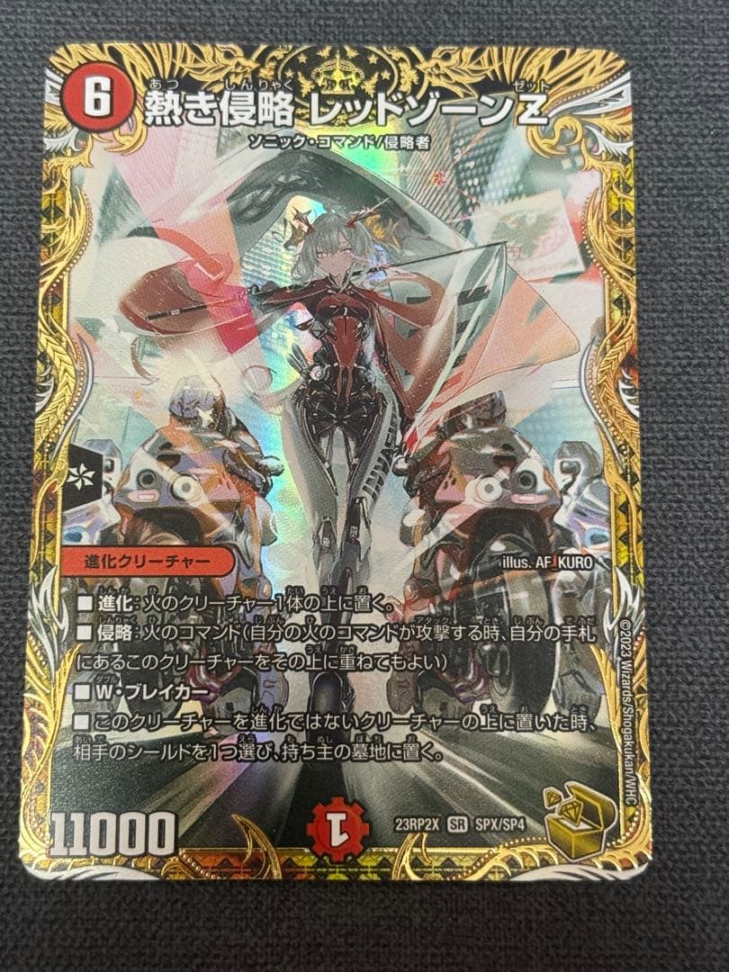 熱き侵略レッドゾーンZ 金トレジャー - デュエマ 熱き侵略レッドゾーン