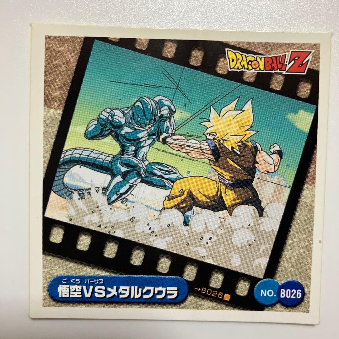 ドラゴンボールZ シール烈伝爆 No.B026 悟空VSメタルクウラ - メルカリ
