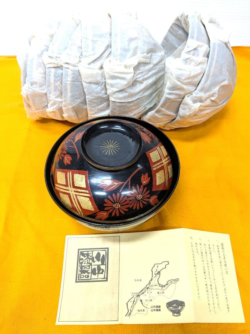 値下げ！山中漆器 秀衡煮物椀揃 5個セット 新品桐箱入り