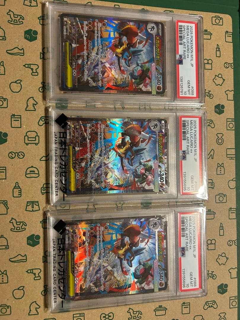 メガルカリオex SAR PSA10 ポケモンカード - メルカリ