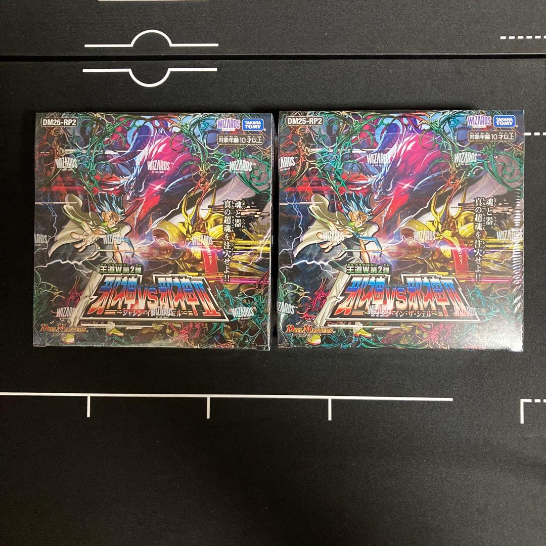 デュエルマスターズ 邪神VS邪神Ⅱ ジャシンインザシェル 新品未開封 2箱