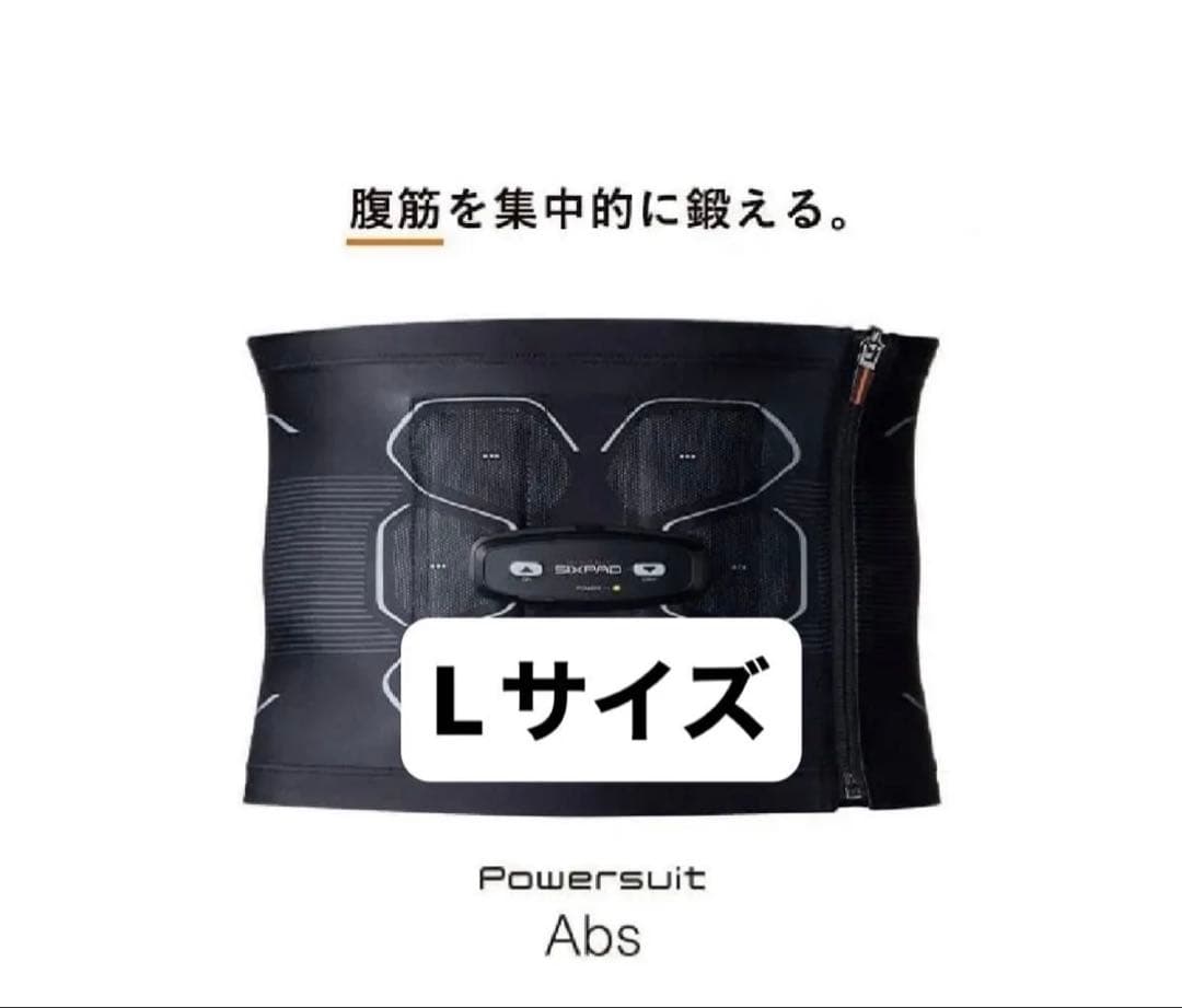 SIXPAD Powersuit Abs Lサイズ SIXPAD Powersuit Absをレビュー！装着するだけの腹筋トレーニングギア