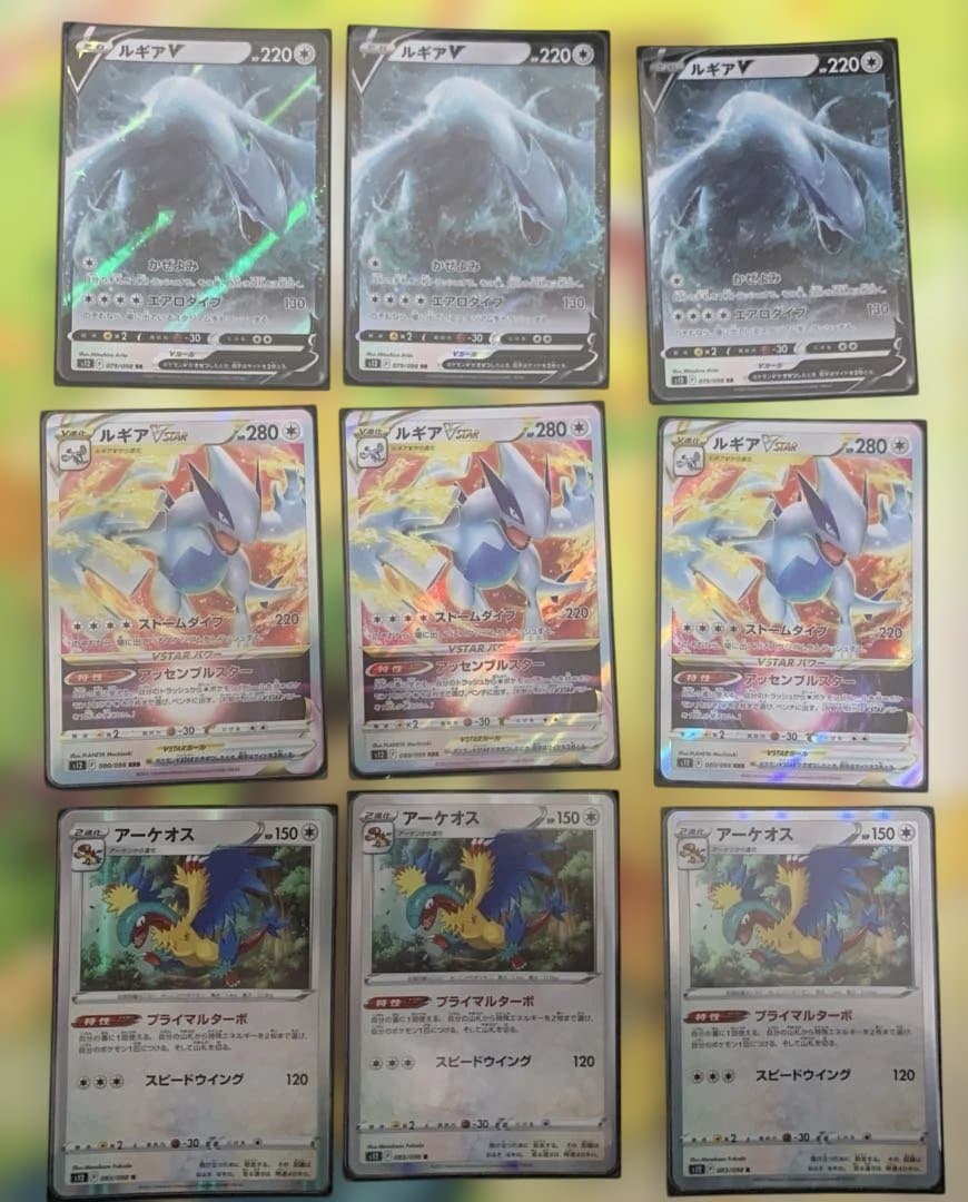 ルギアVSTAR エクストラ　デッキ