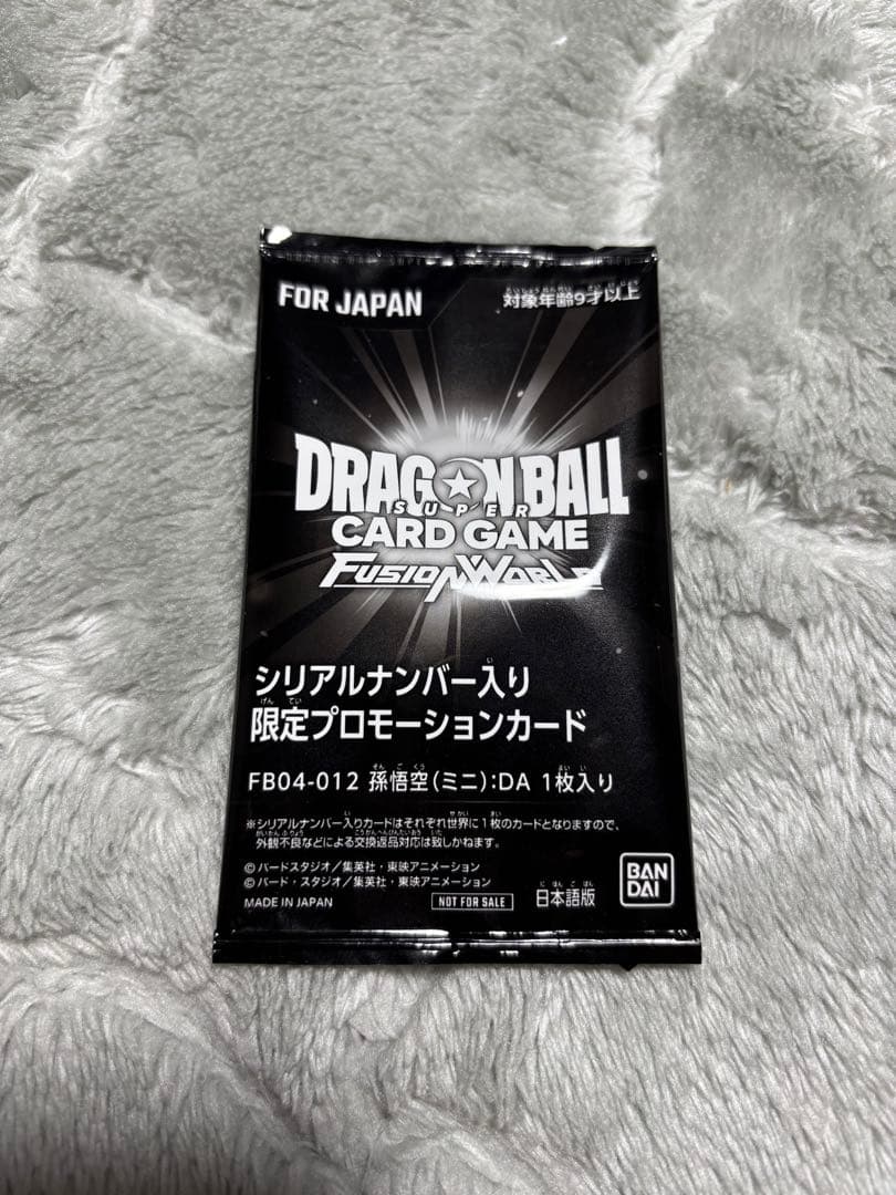 シリアル悟空 ミニ da 未開封 ダイマ アルバト アルティメットバトル