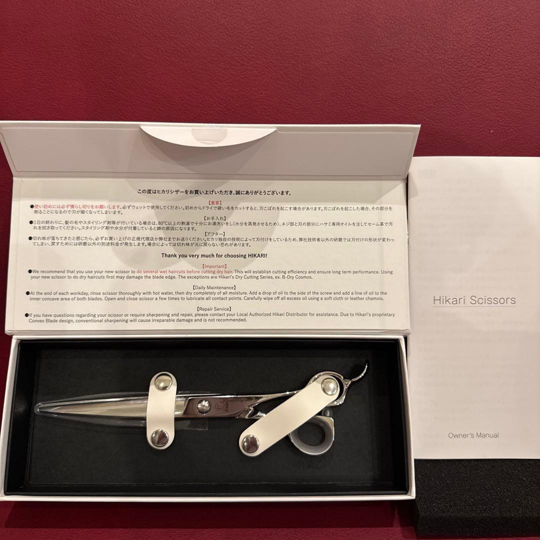 新品未使用　ヒカリシザー　7インチ　Kシザー