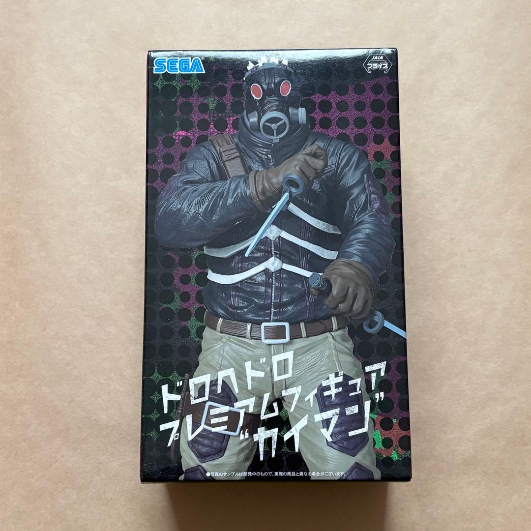 ドロヘドロ　プレミアムフィギュア　カイマン　プライズ