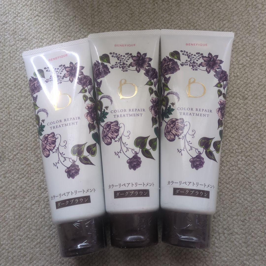 ベネフィーク♡カラーリペアトリートメント ダークブラウン 3本セット240g♡