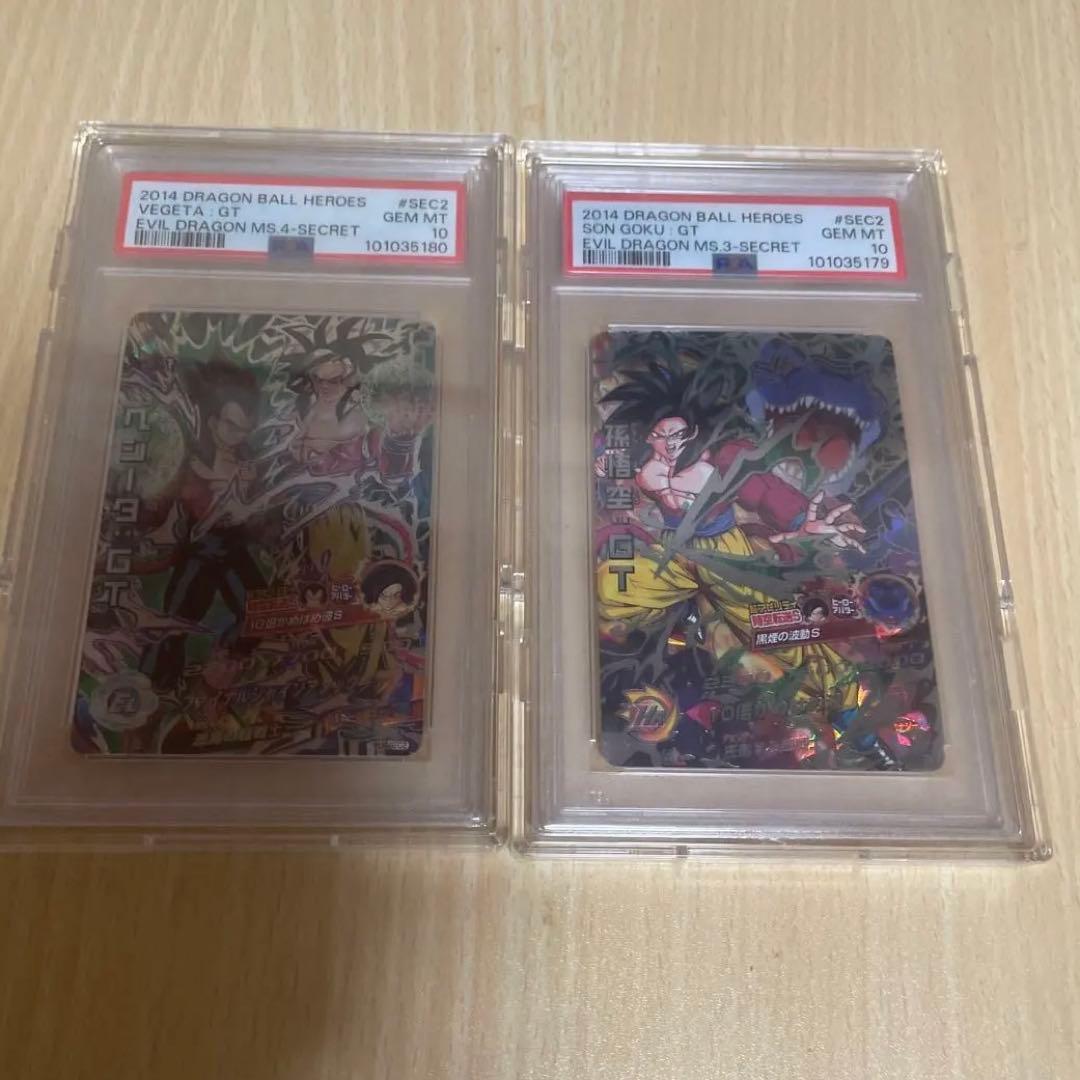 HJ3-SEC2 孫悟空GT HJ4-SEC2 ベジータGT PSA10 本家