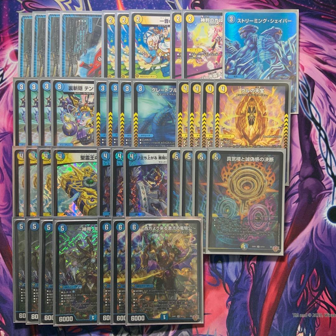 デュエルマスターズ ドロマー神帝 デッキ 青白神帝 ドロマー神帝 デッキ ドロマー 神帝 デッキ デッキ紹介】〜神帝、完成