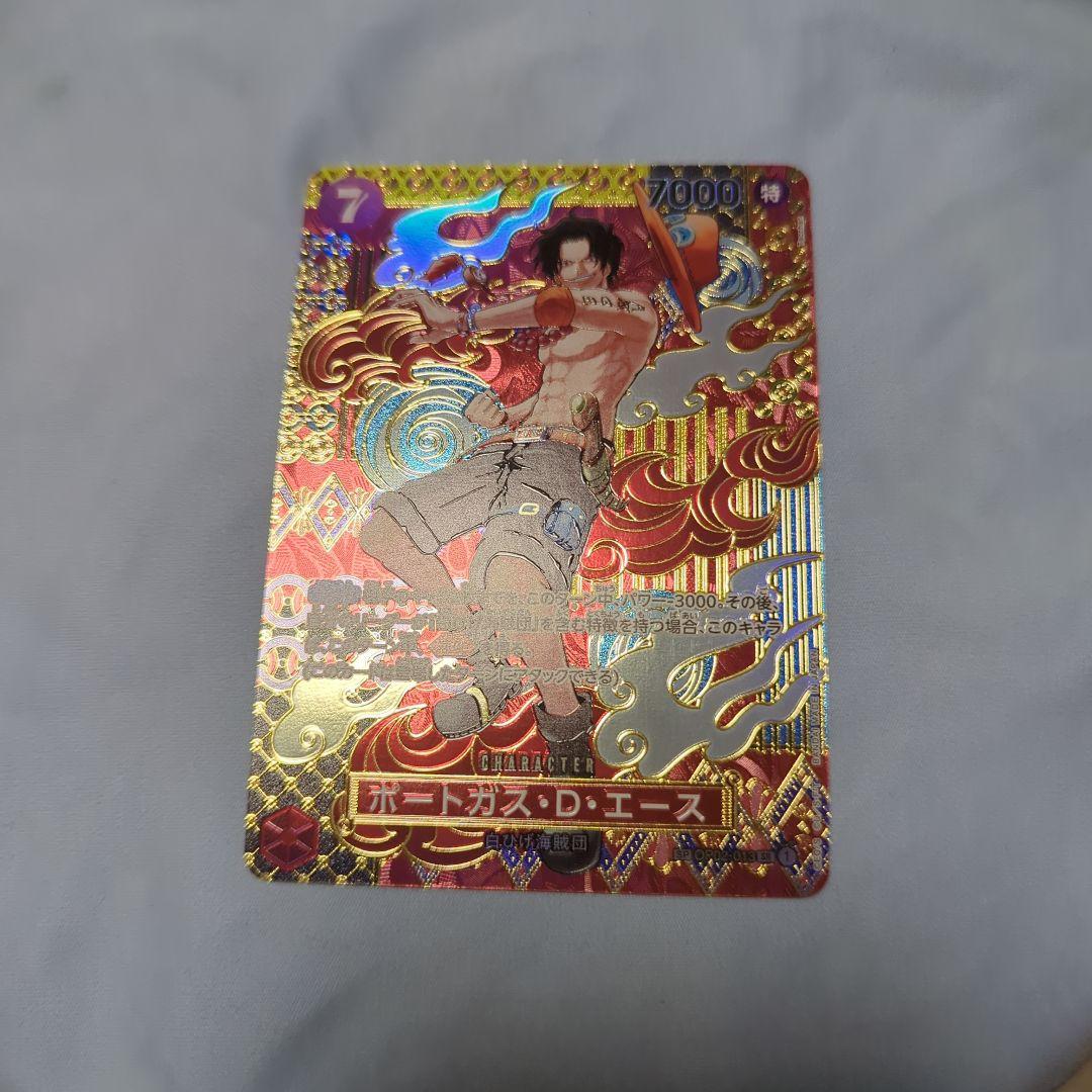 ポートガス・D・エース SR SP ワンピースカード　OP02-013