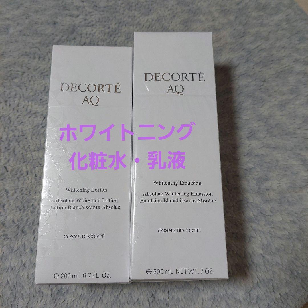 新品！コスメデコルテ　AQホワイトニング　美白化粧水・美白乳液セット各200ml