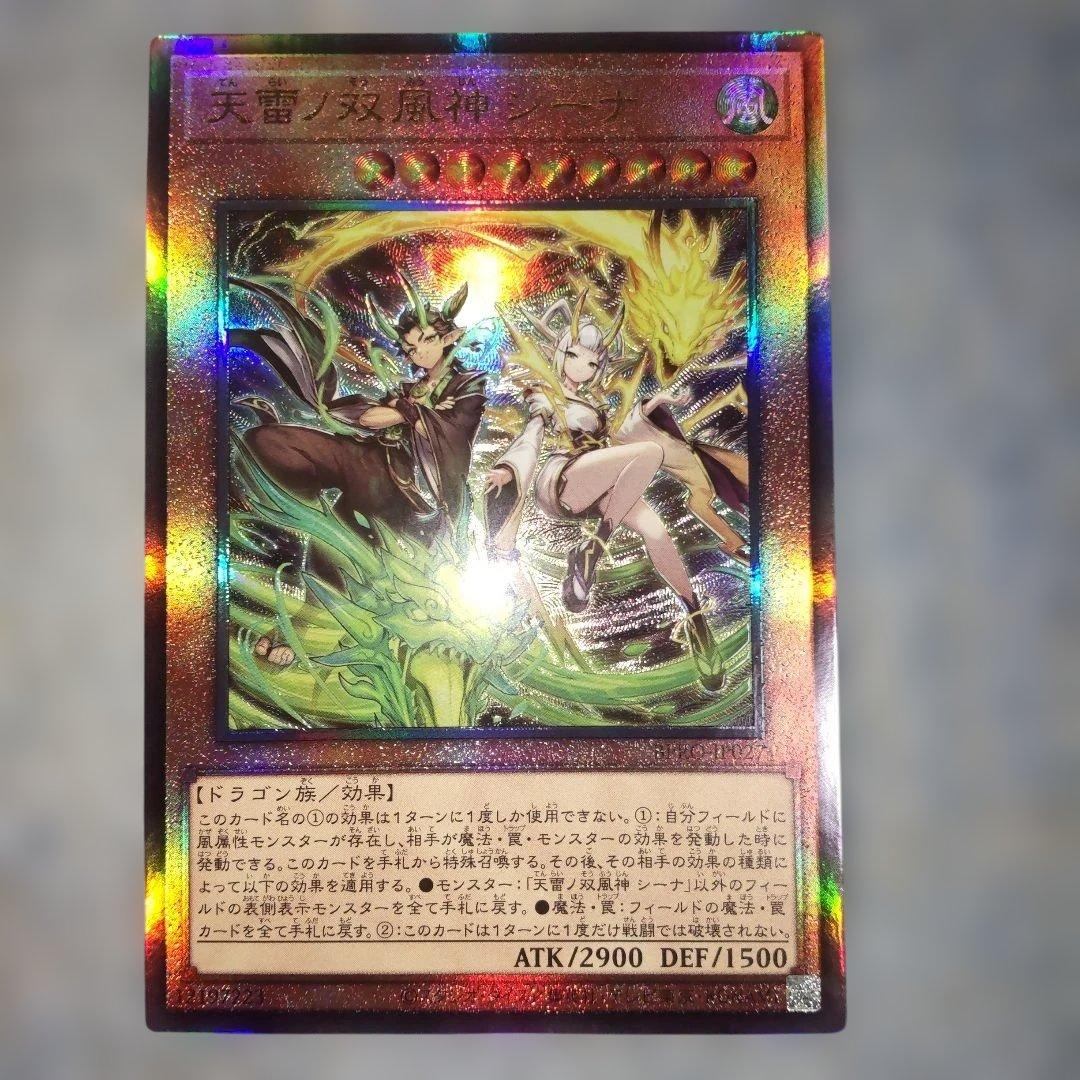 天雷ノ双風神シーナ レリーフ 1枚 - メルカリ