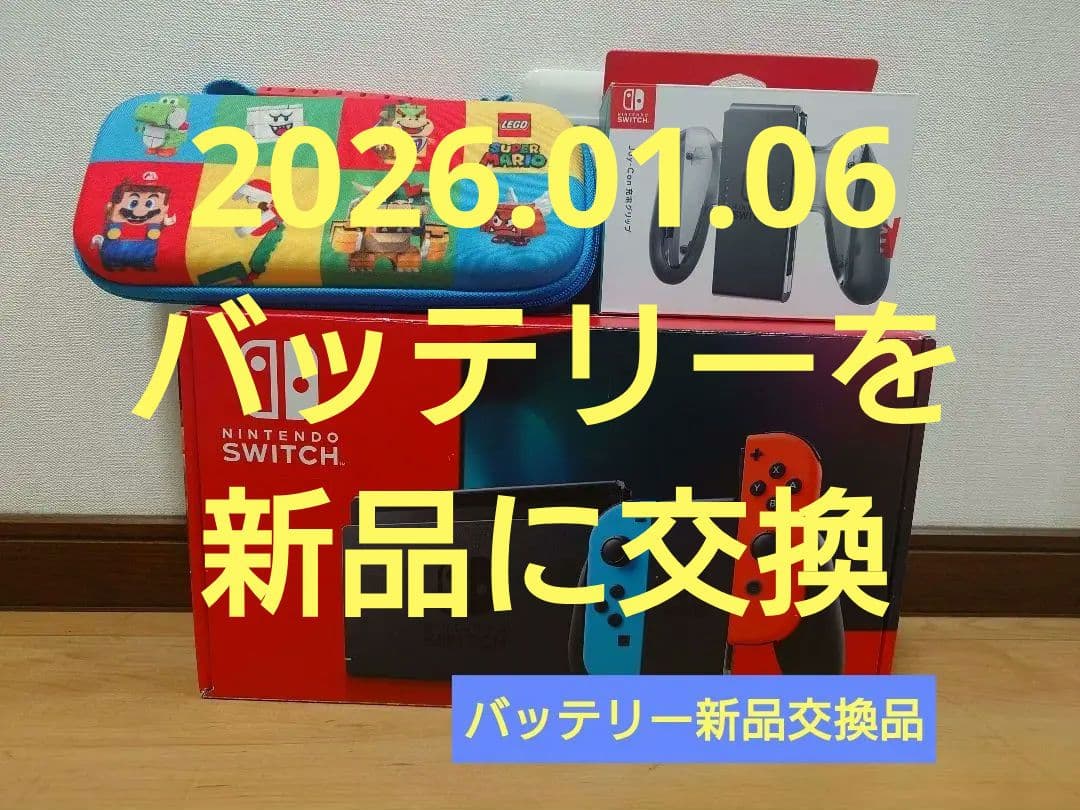 【週末限定】Switchバッテリー強化版 （使用品）＆BT新品交換 ロワジャパン 【互換品】 新旧モデル兼用 Nintendo Switch対応 HEG-001