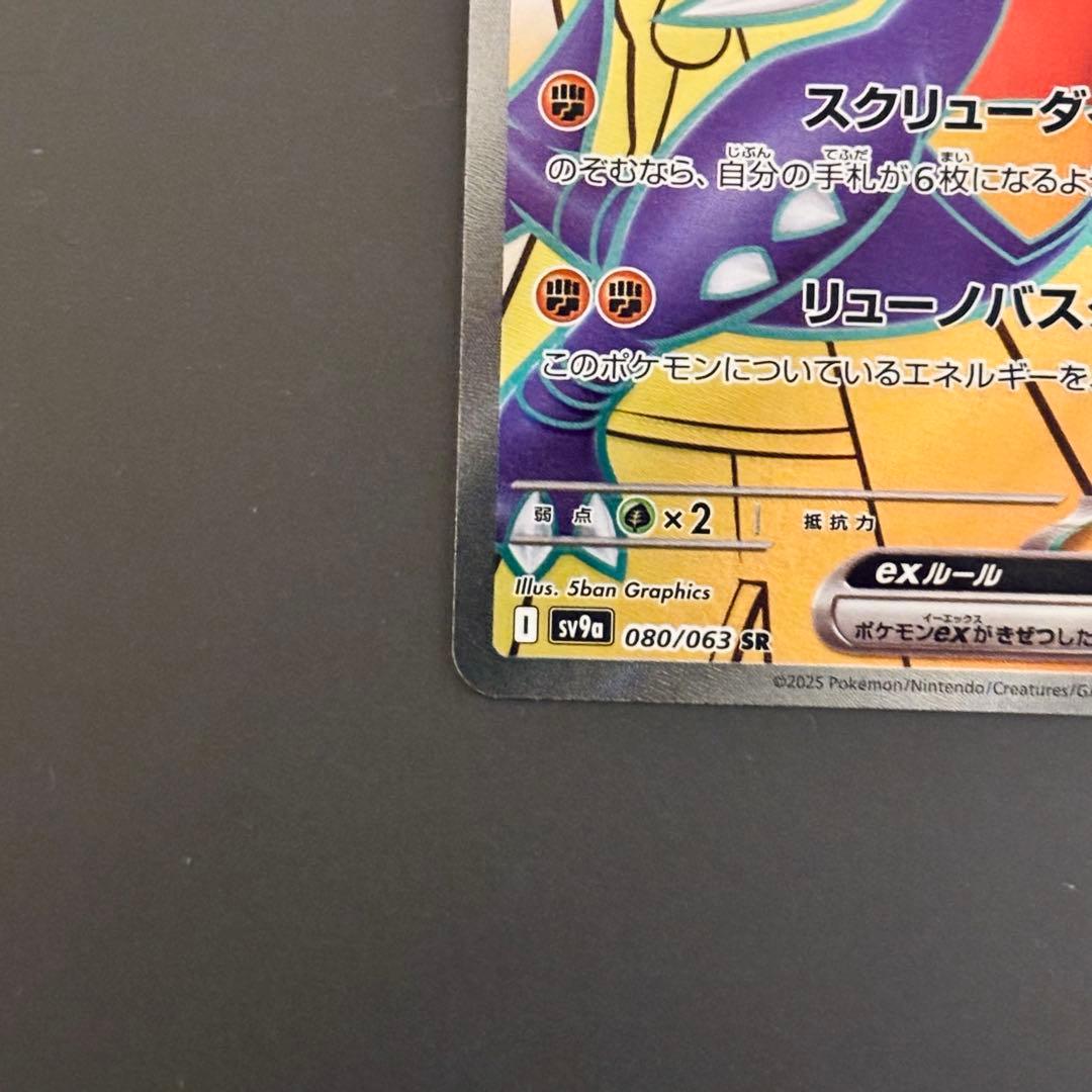 シロナのガブリアスex【SR】, シロナのロズレイド【AR】 - メルカリ