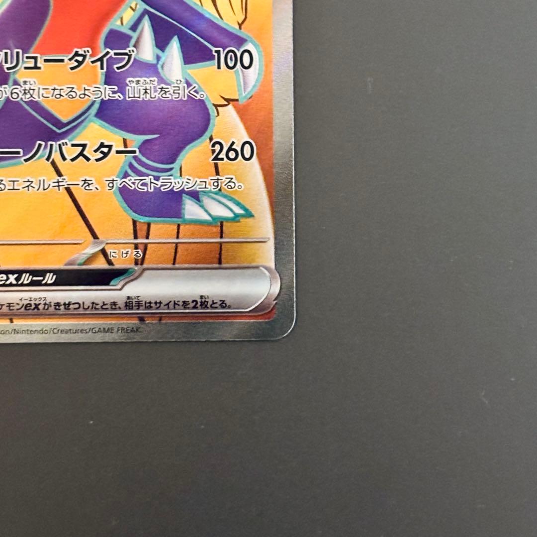 シロナのガブリアスex【SR】, シロナのロズレイド【AR】 - メルカリ