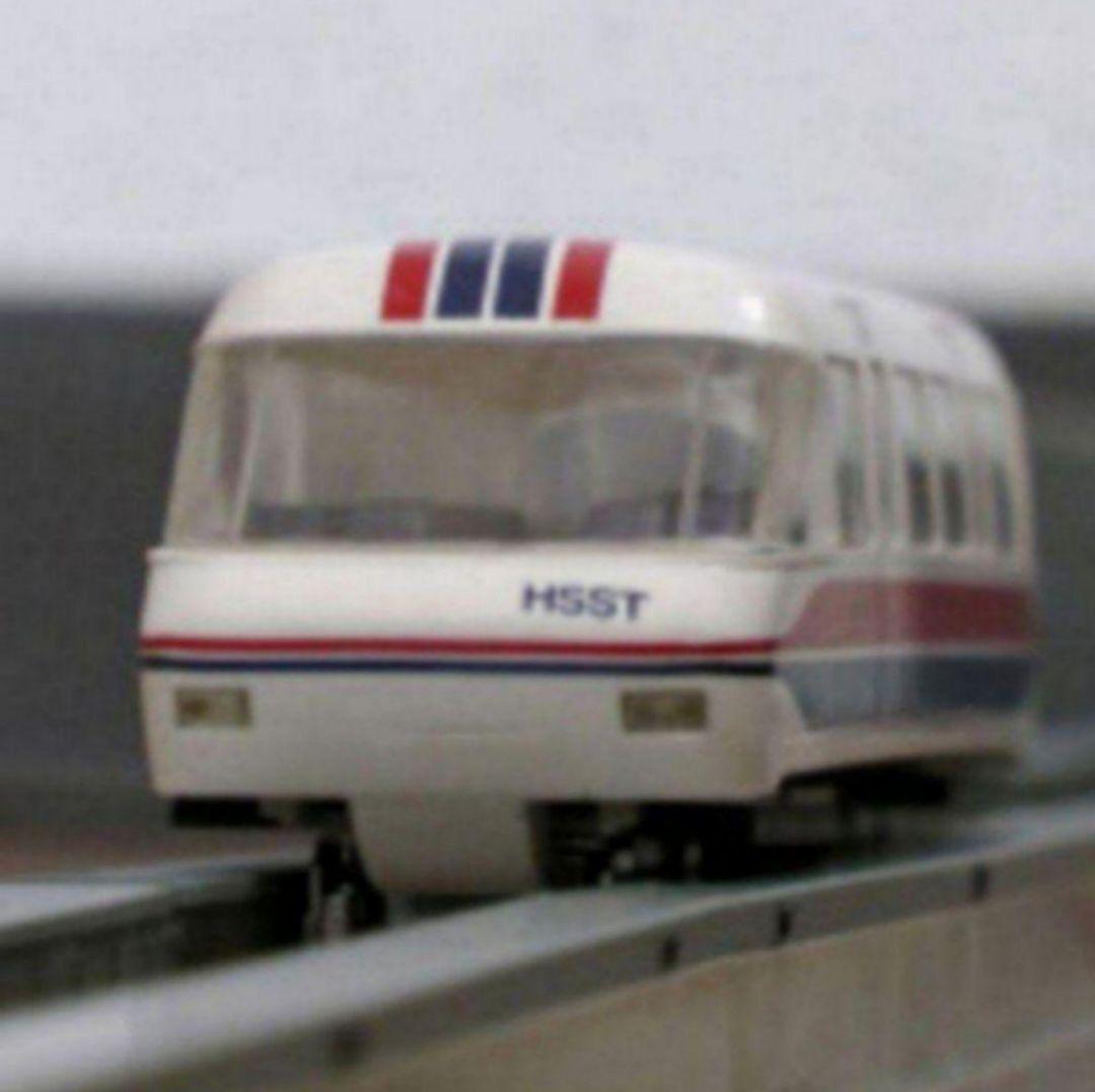 【希少】HSST-03 浮上リニアモーターカー日本航空つくば 科学万博 エキスポ