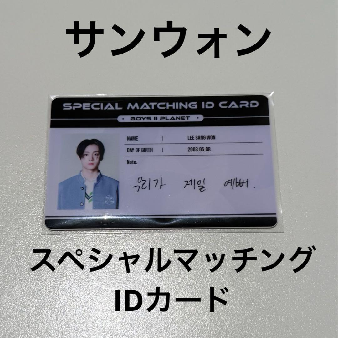 OneMall provides Mercari products: ボイプラ2 BOYS Ⅱ PLANET