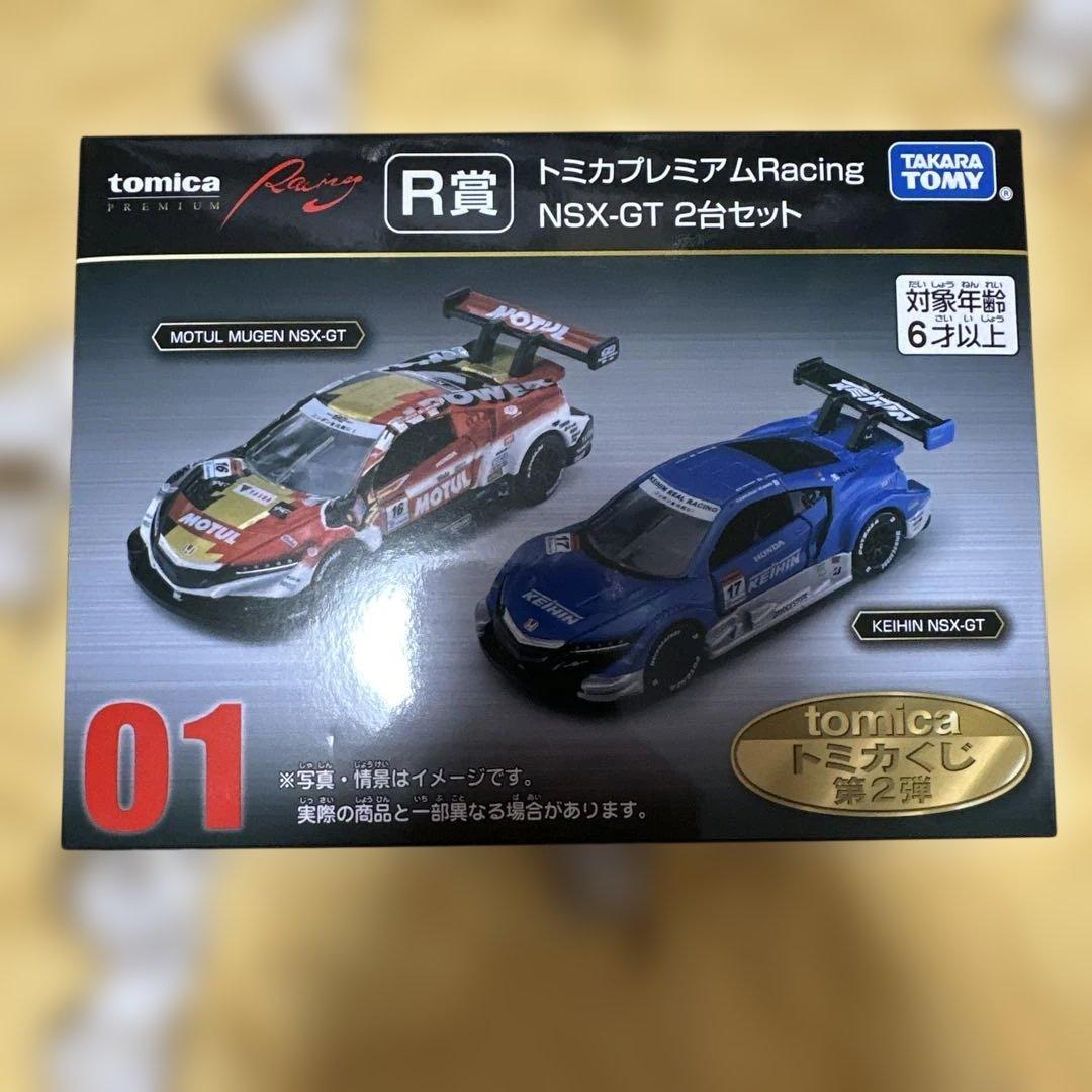 トミカ プレミアム NSX-GT 2台セット R賞