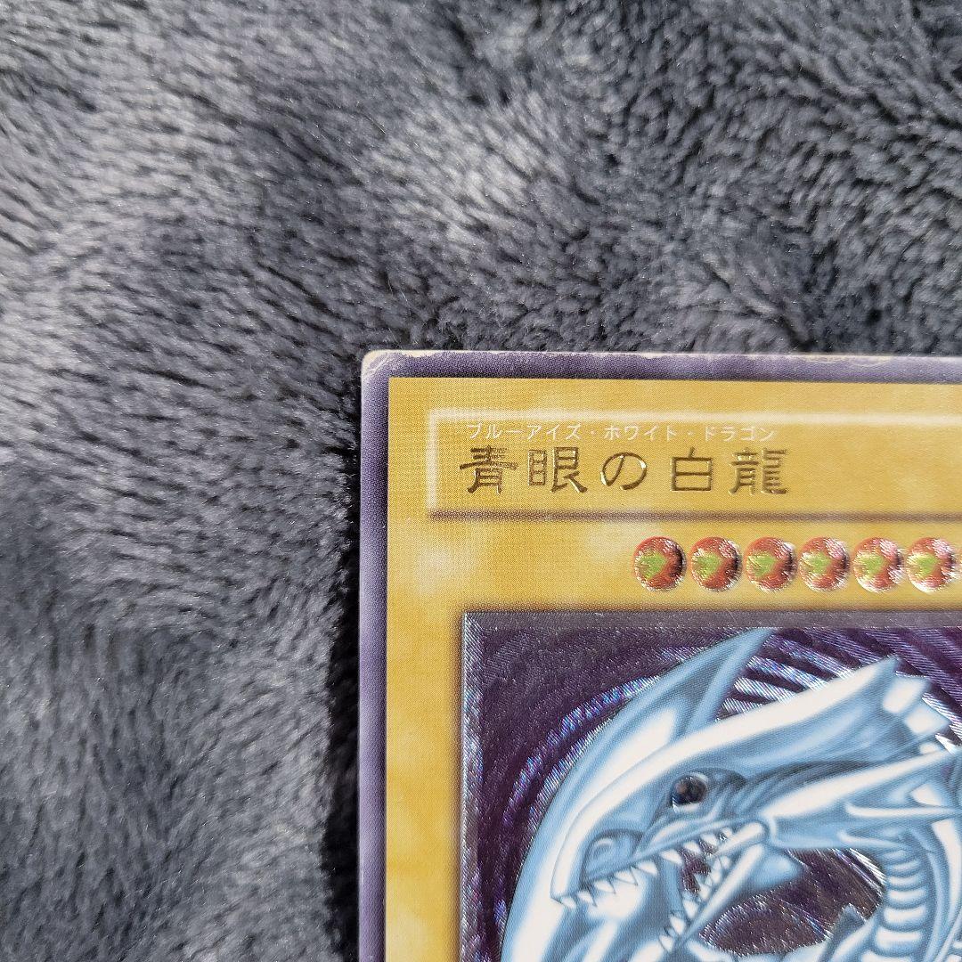 3/8まで】 青眼の白龍 レリーフ SM-51 ブルーアイズ 青艶 濃青艶