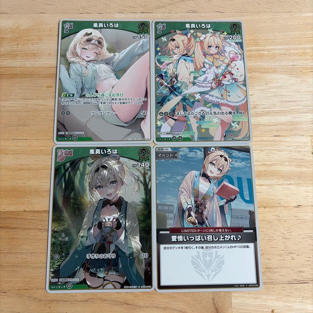 ホロカ アヤカシヴァーミリオン S 風真いろは 2枚 - メルカリ