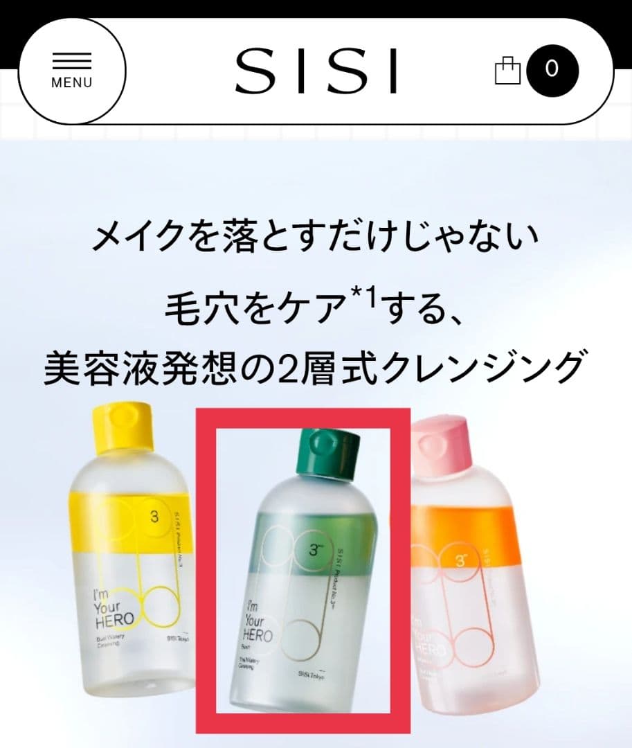 【新品3本セット】I'm your HERO 2層式クレンジング 230ml I'm Your HERO | SISI公式オンラインストア