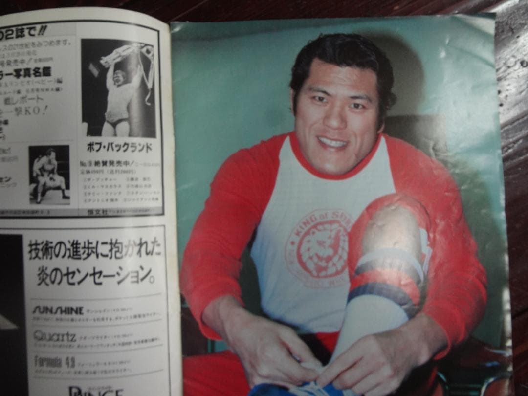 新日本プロレス 81WWFビッグ・ファイト・シリーズパンフ○サイン入り