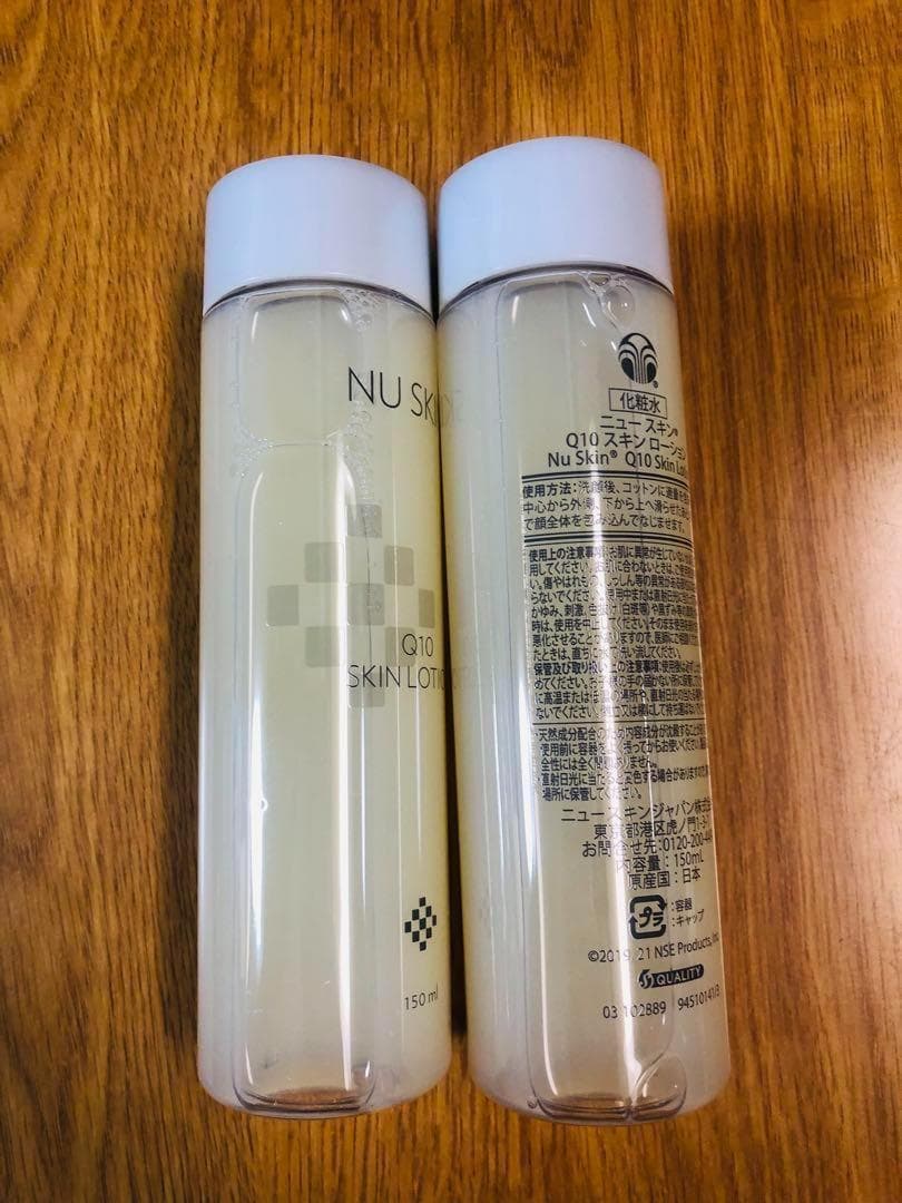 ニュースキン Q10 スキンローション 150ml 2本セット