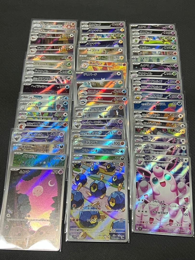 ポケカ　AR まとめ売り 1066 ポケカ ar 30枚 まとめ売り - メルカリ