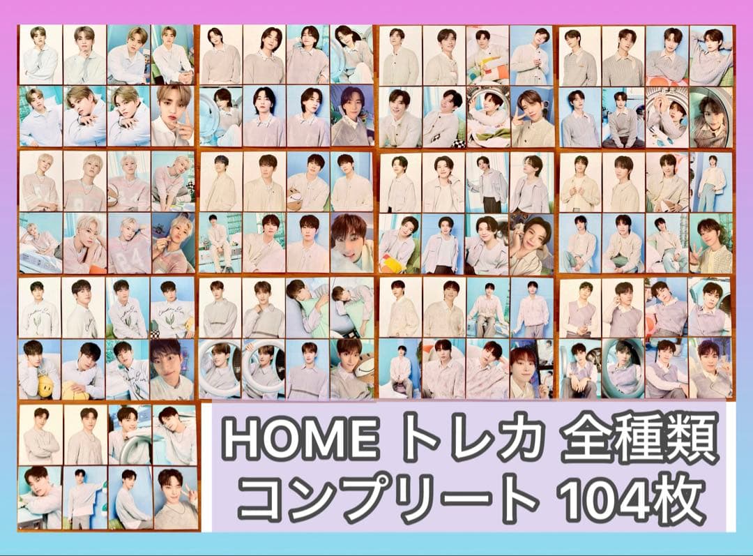 seventeen  トレカ 全種類 フルコンプリート 104枚 ②