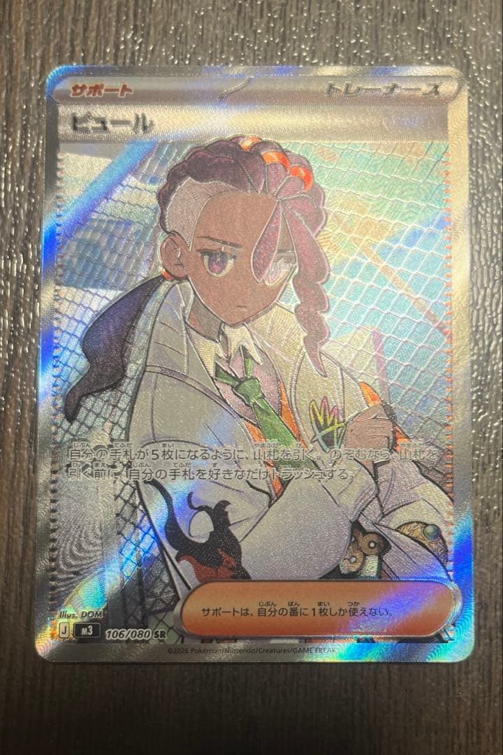 ぺ*か様 ピュール SR 魂抜け エラーカード - メルカリ