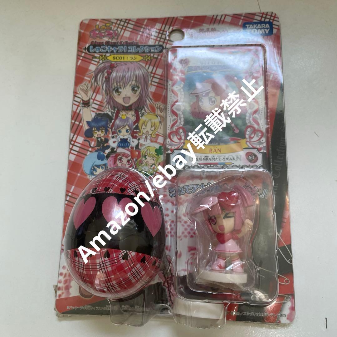 未開封　しゅごキャラ　コレクション　ラン　カード　しゅごたま　フィギュア