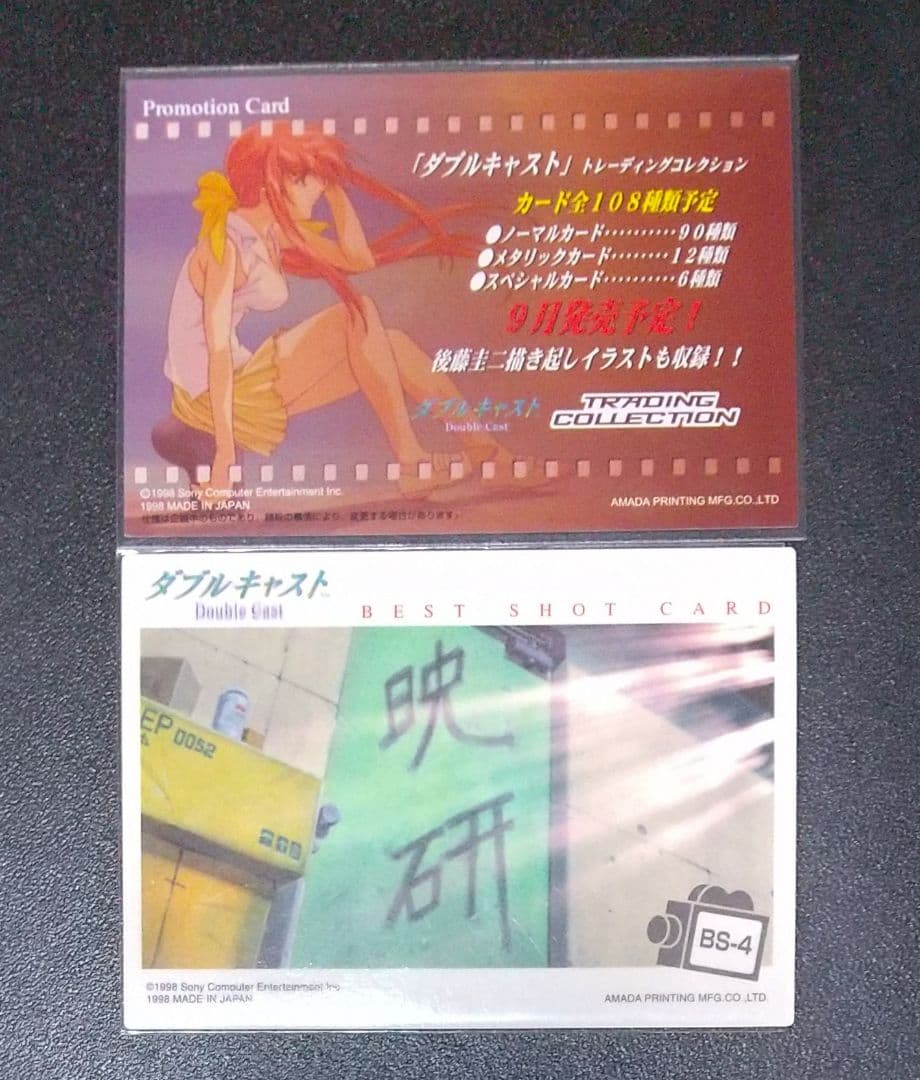 やるドラ ダブルキャスト トレカ BS 赤坂美月+プロモーションカード